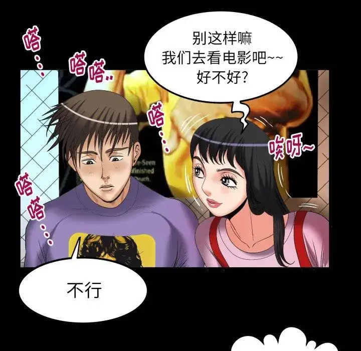 漫画《妻子的情人》第96话第59张图