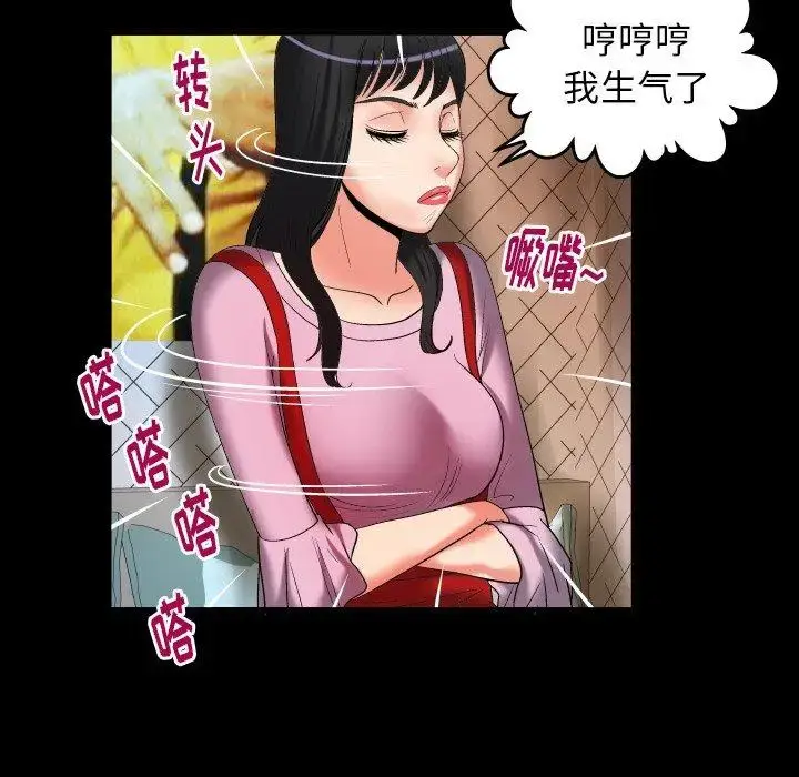 漫画《妻子的情人》第96话第60张图