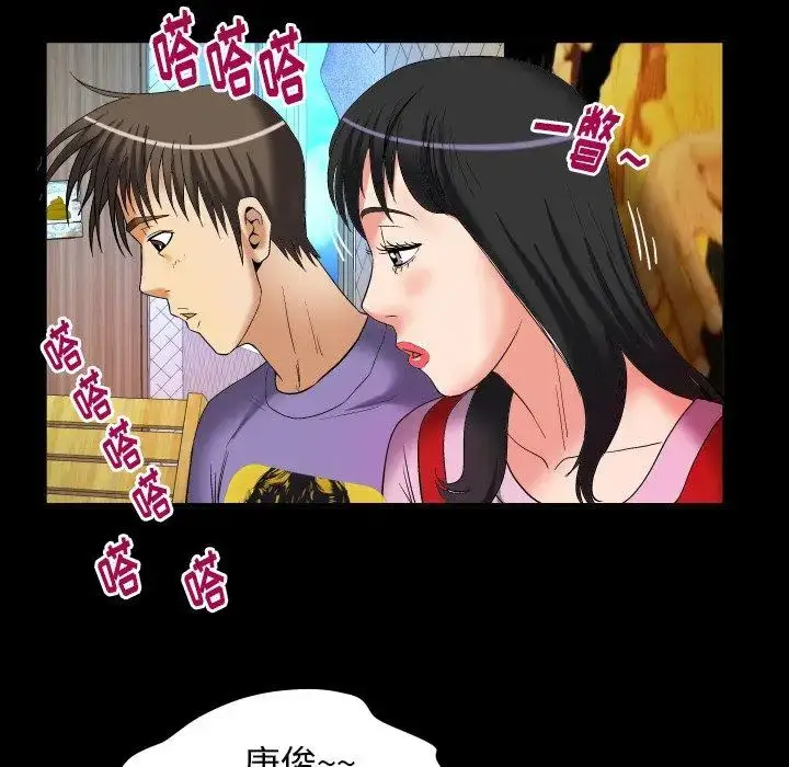 漫画《妻子的情人》第96话第61张图