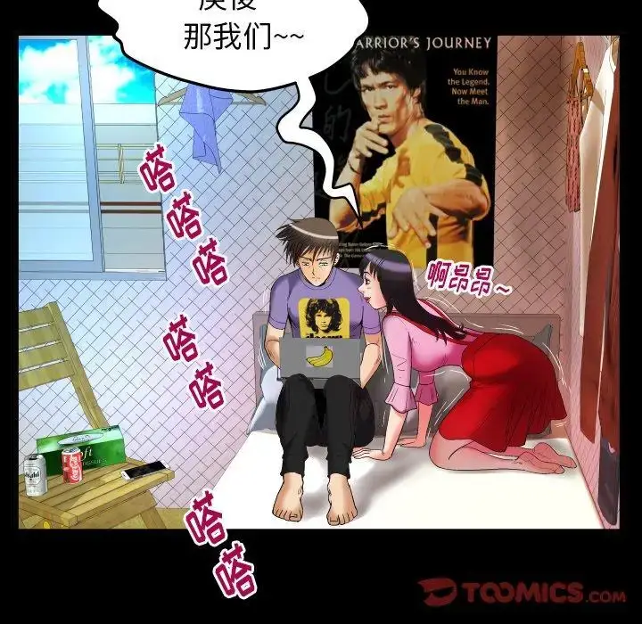 漫画《妻子的情人》第96话第62张图