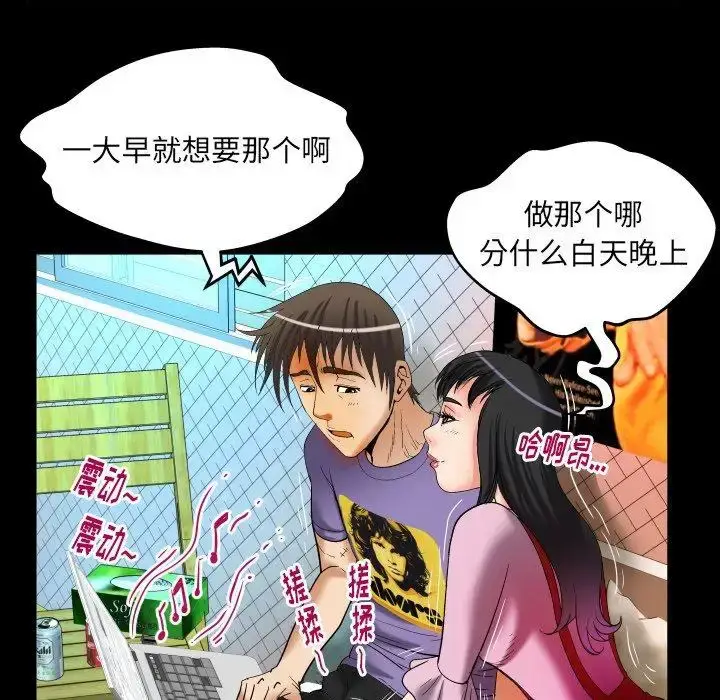 漫画《妻子的情人》第96话第65张图