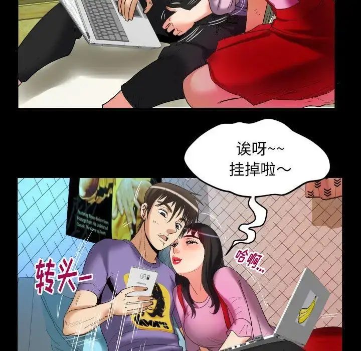 漫画《妻子的情人》第96话第66张图