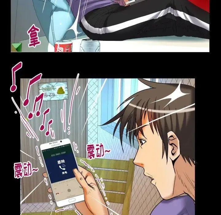 漫画《妻子的情人》第96话第67张图