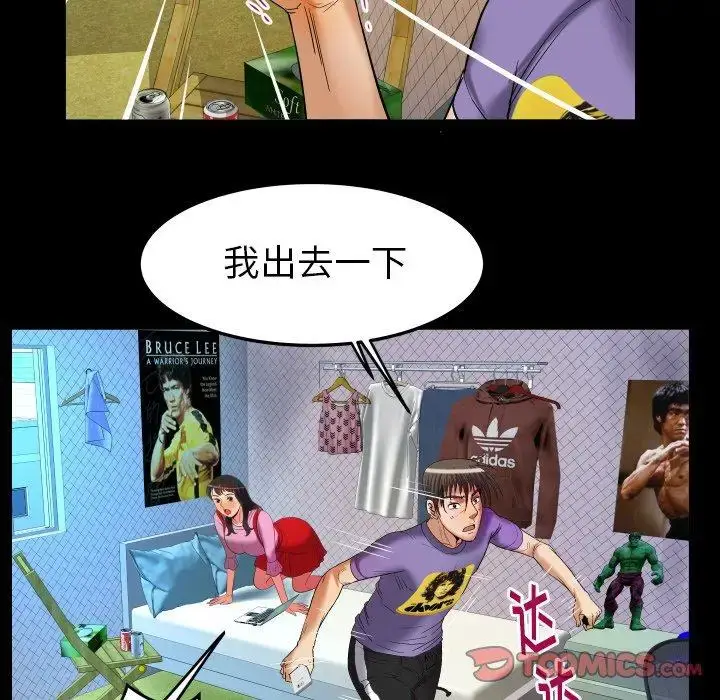 漫画《妻子的情人》第96话第68张图