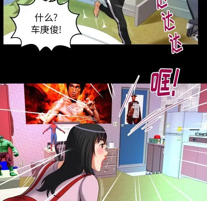 漫画《妻子的情人》第96话第69张图