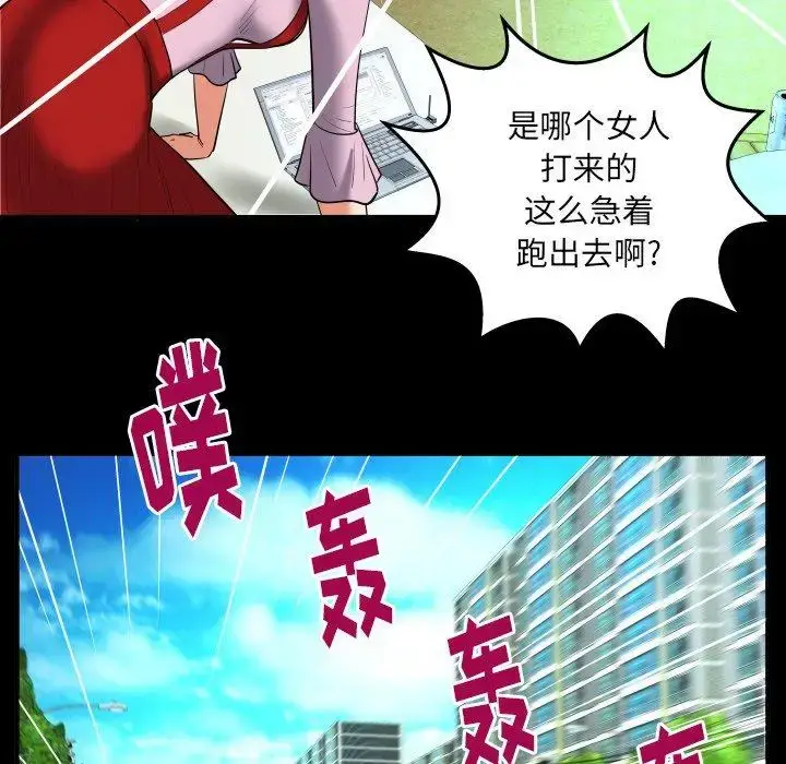 漫画《妻子的情人》第96话第70张图
