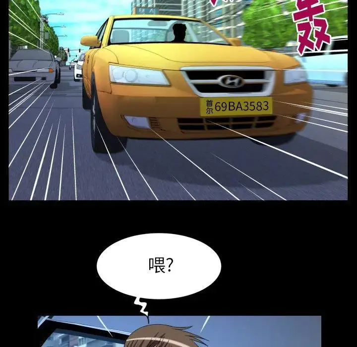 漫画《妻子的情人》第96话第71张图
