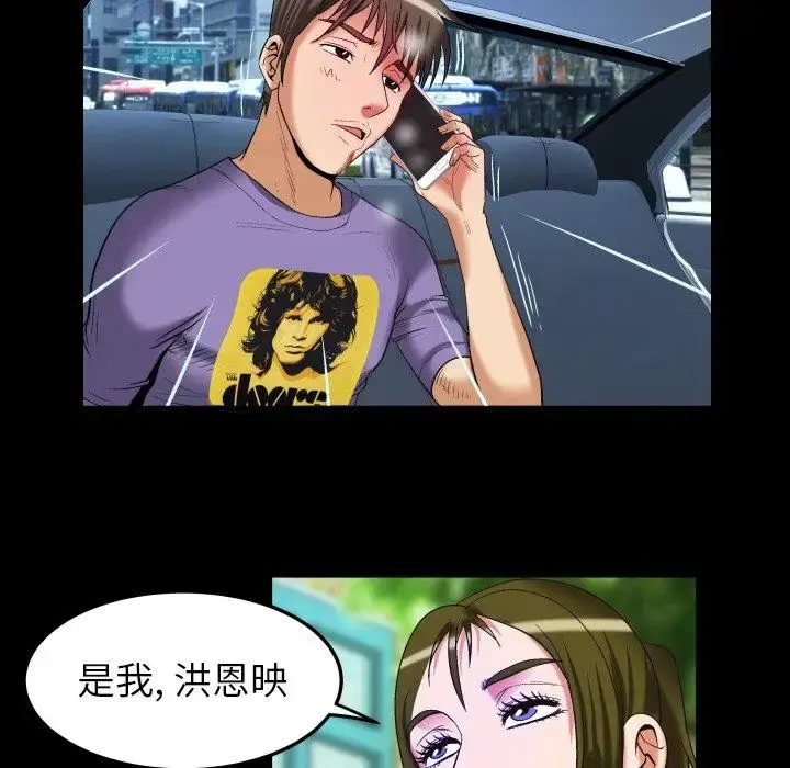 漫画《妻子的情人》第96话第72张图