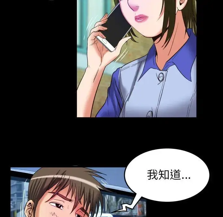 漫画《妻子的情人》第96话第73张图