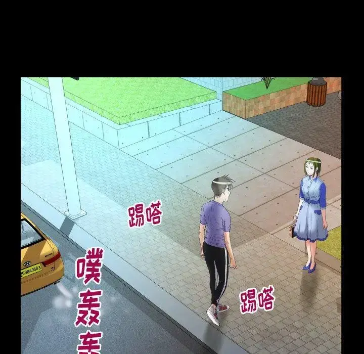 漫画《妻子的情人》第96话第76张图