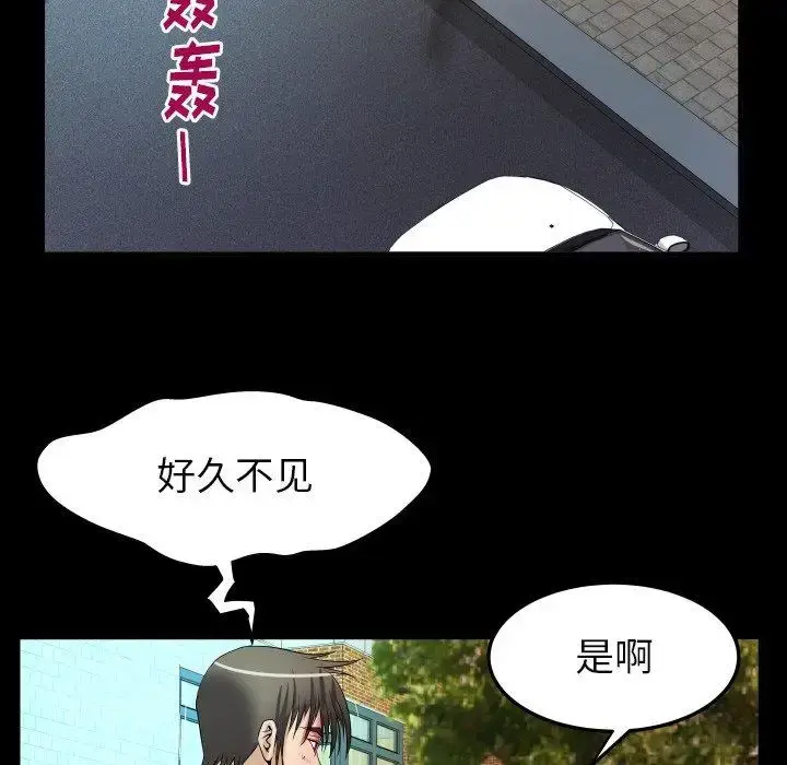 漫画《妻子的情人》第96话第77张图