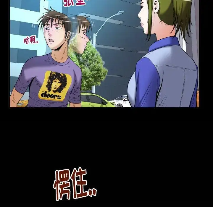 漫画《妻子的情人》第96话第79张图