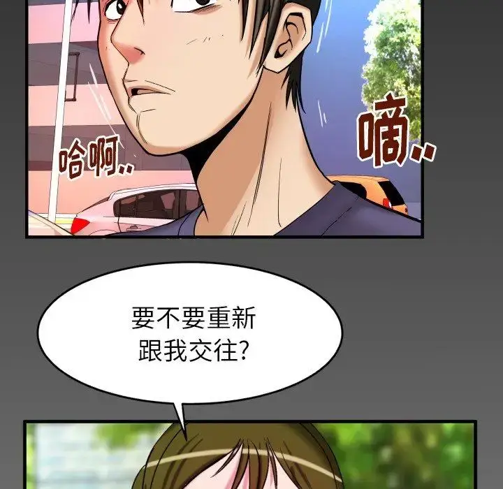 漫画《妻子的情人》第96话第83张图