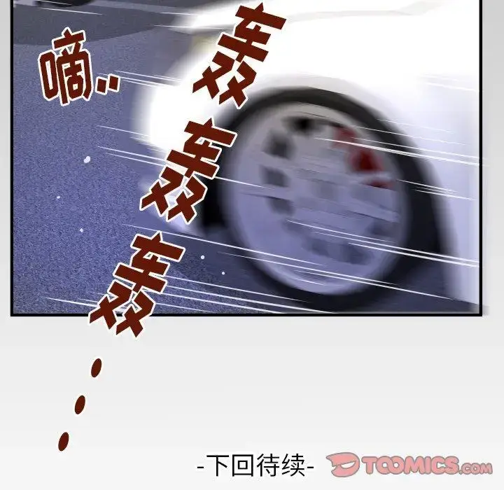 漫画《妻子的情人》第96话第86张图