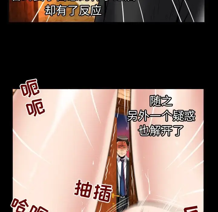 漫画《妻子的情人》第80章第15张图