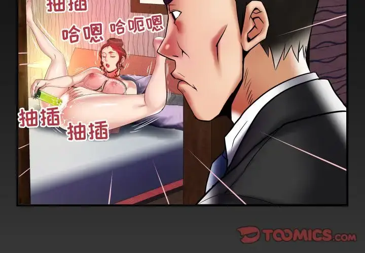漫画《妻子的情人》第80章第2张图