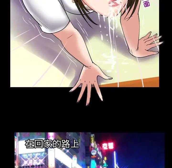 漫画《妻子的情人》第81章第14张图