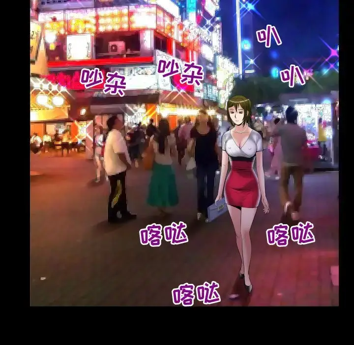 漫画《妻子的情人》第81章第15张图