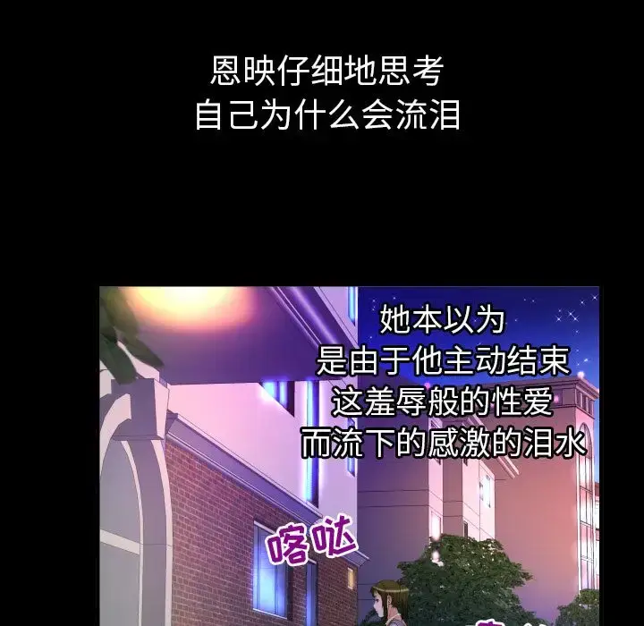 漫画《妻子的情人》第81章第16张图