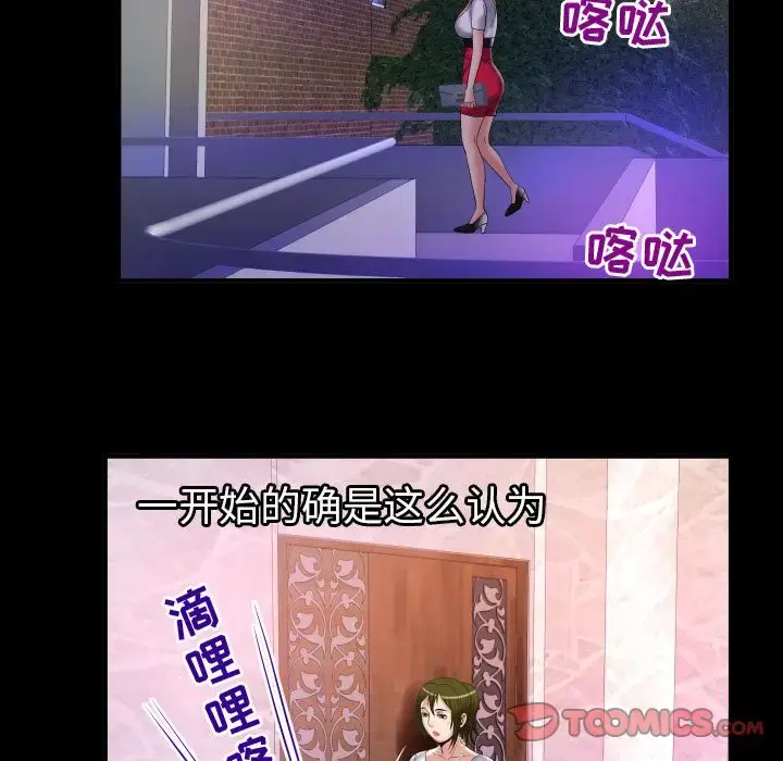 漫画《妻子的情人》第81章第17张图