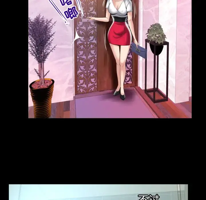 漫画《妻子的情人》第81章第18张图