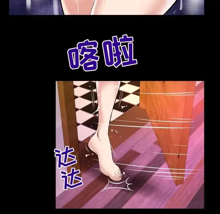 漫画《妻子的情人》第81章第23张图