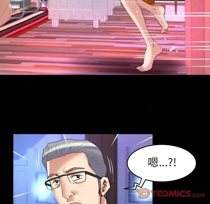 漫画《妻子的情人》第81章第25张图