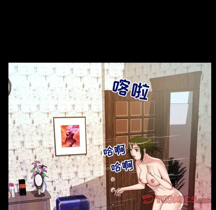 漫画《妻子的情人》第81章第29张图