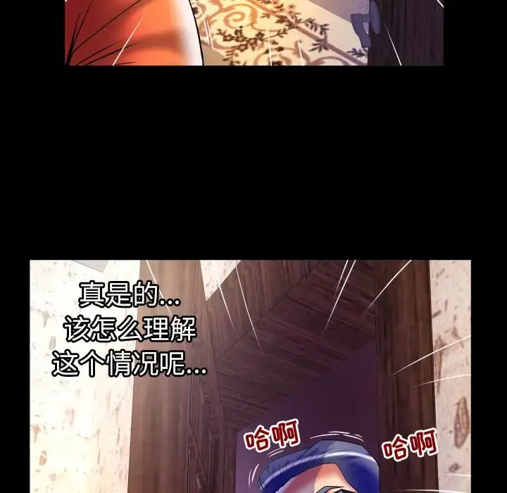漫画《妻子的情人》第81章第39张图