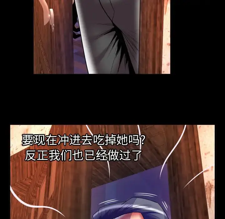 漫画《妻子的情人》第81章第42张图