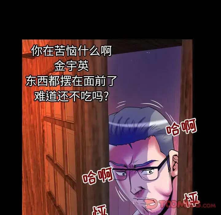 漫画《妻子的情人》第81章第45张图