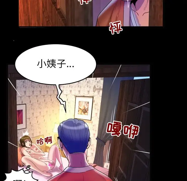 漫画《妻子的情人》第81章第46张图