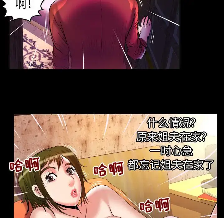 漫画《妻子的情人》第81章第47张图