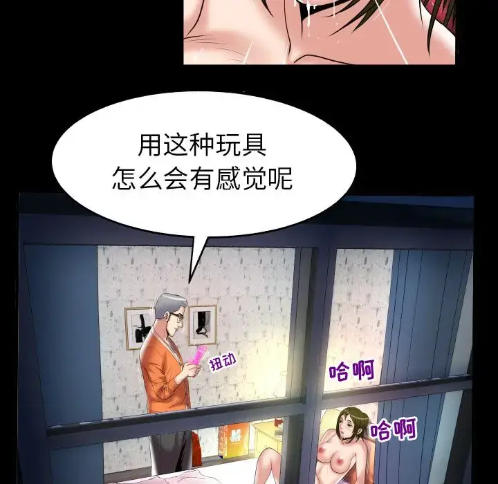 漫画《妻子的情人》第81章第55张图