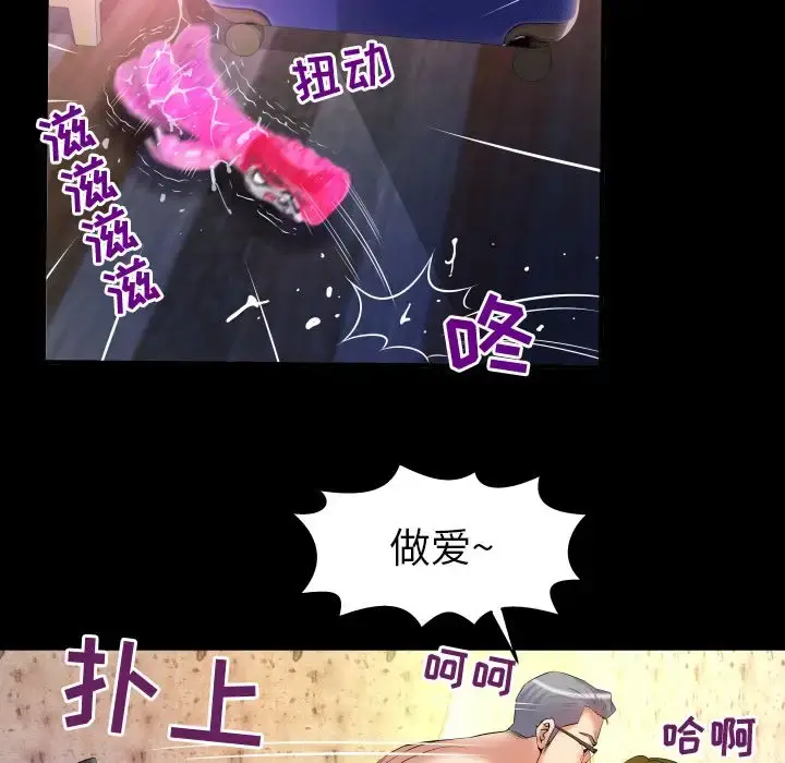 漫画《妻子的情人》第81章第58张图