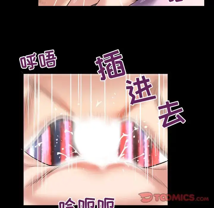 漫画《妻子的情人》第81章第65张图