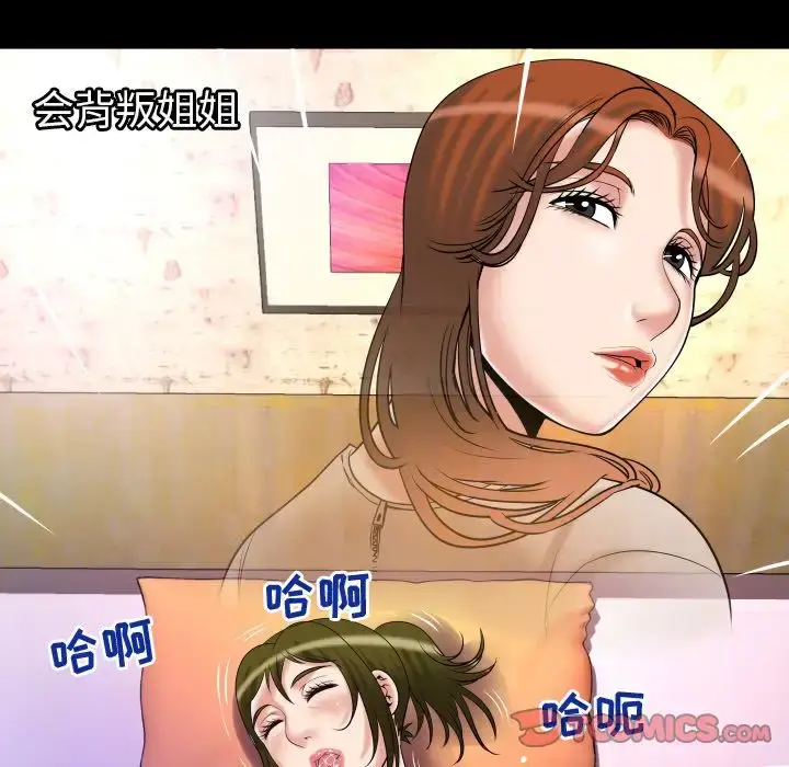 漫画《妻子的情人》第81章第69张图