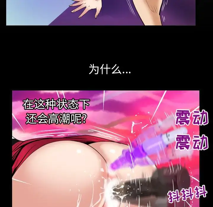 漫画《妻子的情人》第81章第7张图