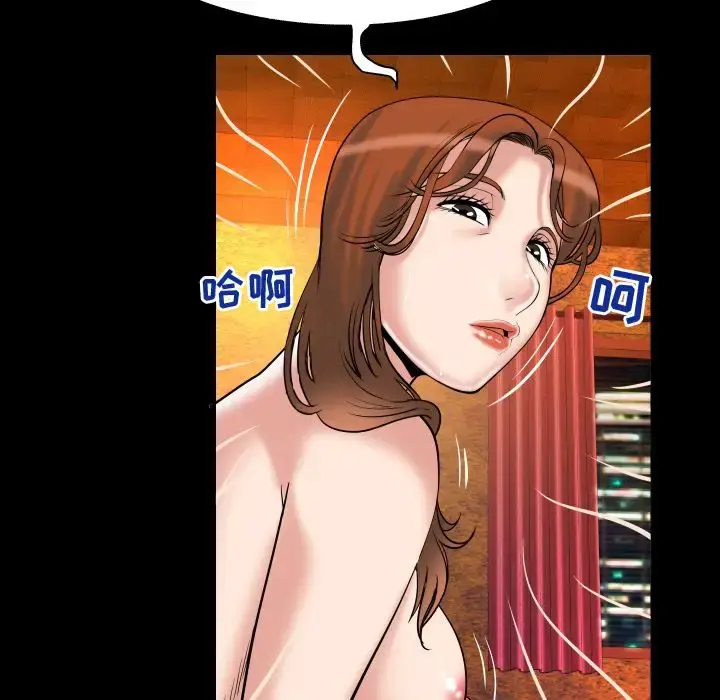 漫画《妻子的情人》第81章第75张图