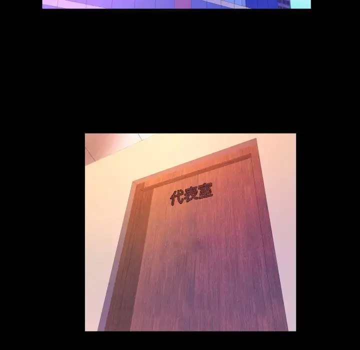 漫画《妻子的情人》第81章第79张图