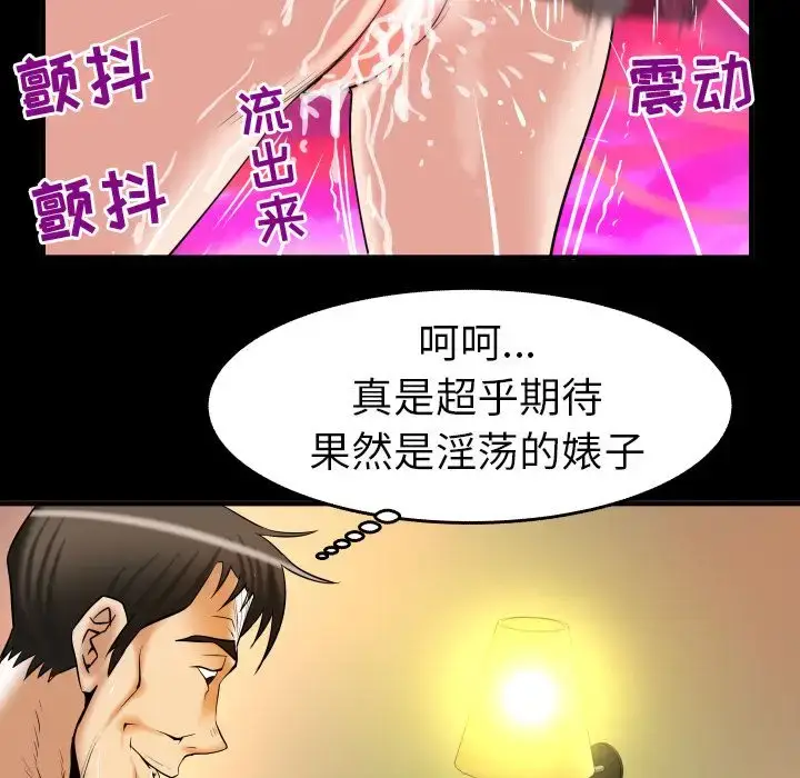 漫画《妻子的情人》第81章第8张图