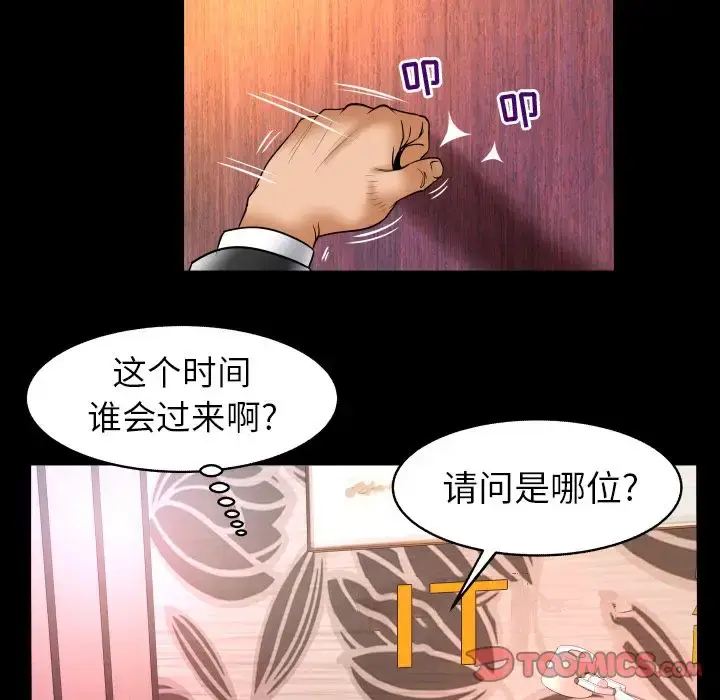 漫画《妻子的情人》第81章第81张图