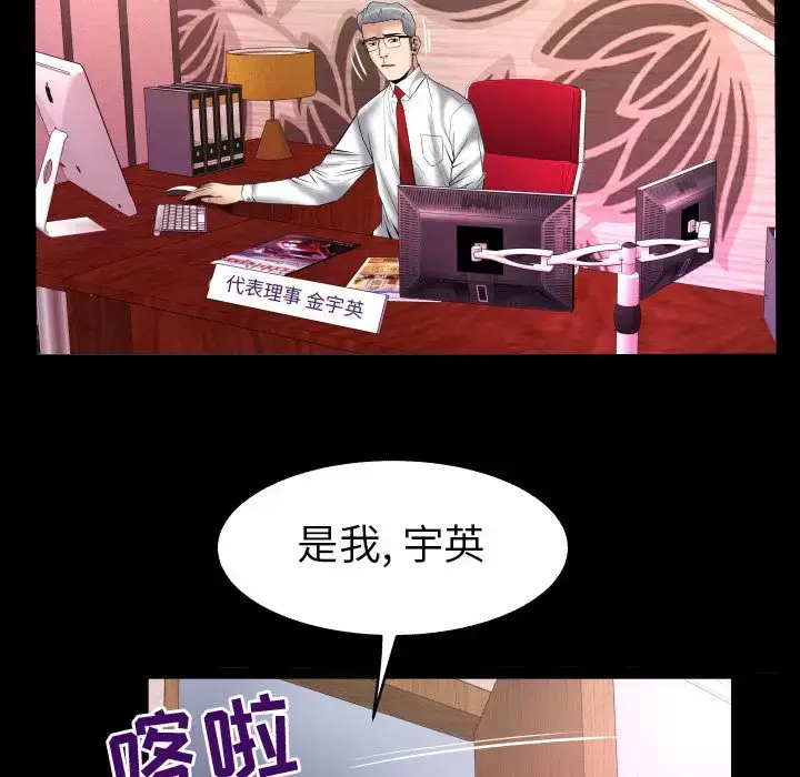 漫画《妻子的情人》第81章第82张图