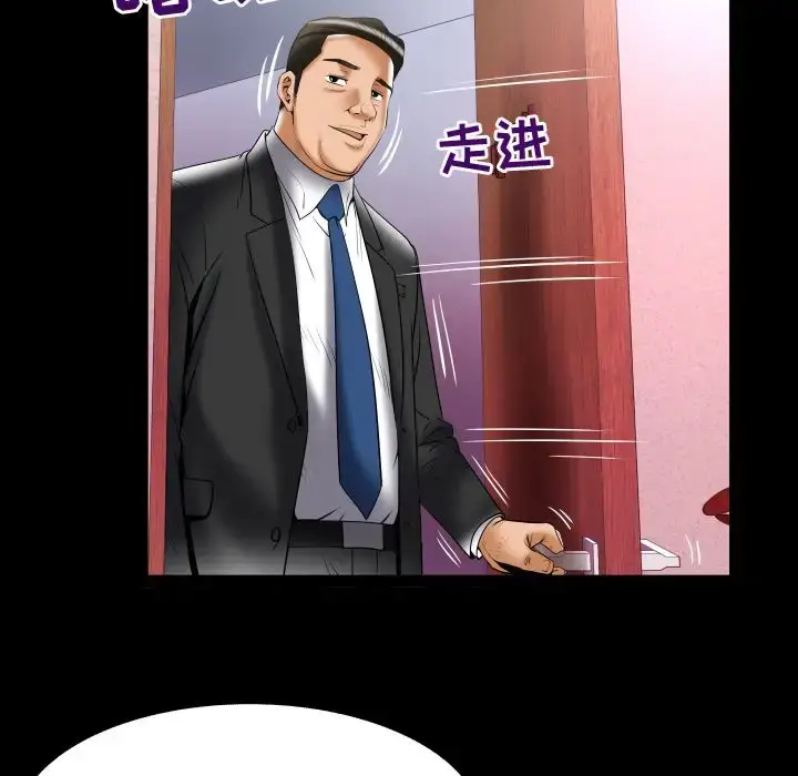 漫画《妻子的情人》第81章第83张图