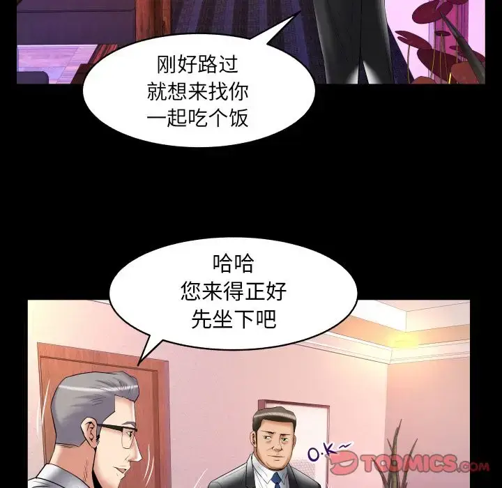 漫画《妻子的情人》第81章第85张图