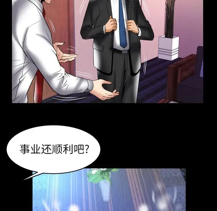 漫画《妻子的情人》第81章第86张图