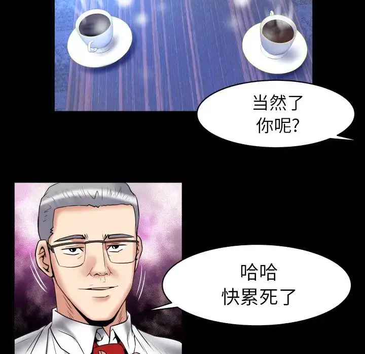 漫画《妻子的情人》第81章第87张图