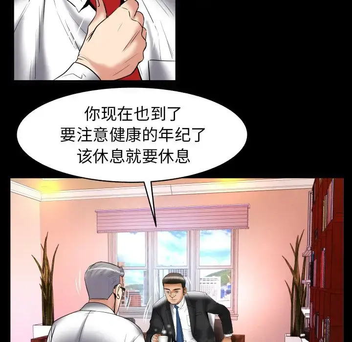 漫画《妻子的情人》第81章第88张图