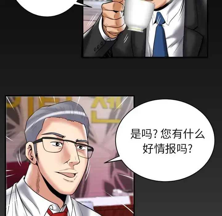 漫画《妻子的情人》第81章第90张图