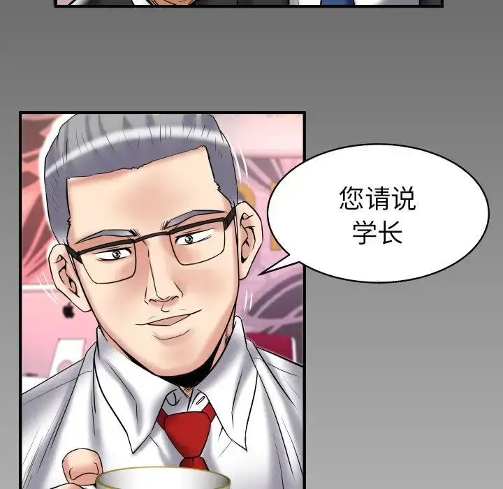 漫画《妻子的情人》第81章第92张图